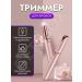 Getsbox Trimmer for eyebrows