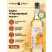 Syrup for cocktails coffee peach pie 1 l