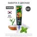 Toothpaste with bamboo salt from problems with gums 120 g