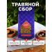 Moscow Tea Party Tea herbal currant sheet 100g