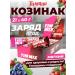 TIMOSHA Kozinak is soft a charge of berries a bar 21 pcs 40 g.