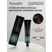 Farmavita Professional hair dye suprema color tone 4.4