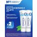 Toothpaste Sensodin Restoration and Protection 2 pcs