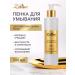 Zeitun foam for washing a moisturizing face 200 ml