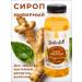 Ginger syrup without sugar natural 250ml