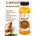 Ginger syrup without sugar natural 250ml - Buy Online on GoSupps.com