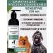 Hypoallergenic dog shampoo