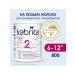 Kabrita Mixture 2 for comfortable digestion (6-12 months) 800 g