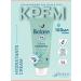 Biolane Organic moisturizer with emolets from birth 0+