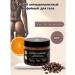 ScrubPlus Coffee body scrub with anti -cellulite effect