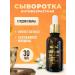 Facial serum anti -aging - Buy Online on GoSupps.com