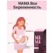 Siberian Health Mama Box Pregnancy - Buy Online on GoSupps.com