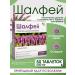 Pharmgroup Sage tablets for a throat of 50 pieces with sore throat