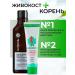 Health from Siberia Kit Balm Korin + vivocost