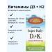 Carlson Vitamin D3 + K2 Liquid Vitamin D3 + K2 10.16 ml