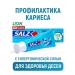ToothpastEdge Salz Fresh toothpaste for integrated protection 80 g
