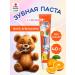 KODOMO Baby toothpaste with an orange taste
