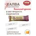 Red food worker Belarusian sunflower vanilla halva in a bar - Buy Online on GoSupps.com