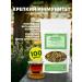 Herbal tea for immunity 100g