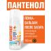 FoamMax Panthenol foam after tanning 150 ml