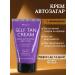 AutZagaPro Car Zagar-cream with a shimmer "Marshmallow". 150 ml