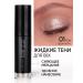 Liquid shadows for the eyelids shiny duokrome tone 001