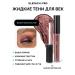 12 chic Monaco liquid shadows for eyelids satin tint
