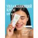 Moisturizing face with SPF 15+ 50 ml