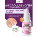 Oil for cuticle and nails a tool against nail fungus