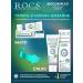 ToothpastEdge Biocomplex toothpaste Active protection 2pcs 94 grams - Buy Online on GoSupps.com