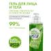Natural gel Aloe vera for the face and body moisturizing - Buy Online on GoSupps.com