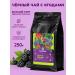 Black tea with berries taiga collection 250 g