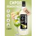 SyrupZone Lemongrass syrup 1 l (for coffee and cocktails)