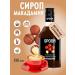 SyrupZone Macadamia syrup 250 ml (for coffee)