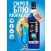 SyrupZone Syrup Blue Curasao 1l for coffee cocktails