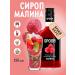 SyrupZone Malina syrup 250 ml (for coffee and cocktails)