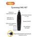 TrimmerTech Trimmer for the nose and ears MG-917