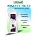 ERSAG Liquid soap with laurel extract - Buy Online on GoSupps.com