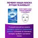 Shark Power Mask from wrinkles rejuvenating with a lifting effect. Luchiks - Buy Online on GoSupps.com
