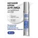 LIBREDERM Hyaluronic 3D filler Night Cream for Facial Cream 30 ml