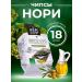 Sen Soy Nori chips with olive oil - 18 pcs