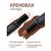 Beauty Corner Pencil - stick for contouring - Buy Online on GoSupps.com