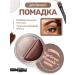 Beauty Corner Lipstick for eyebrows