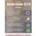 Corenin Coenzyme Q10 100 mg in tablets - Buy Online on GoSupps.com