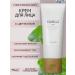 centella Face cream