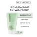 Paul Mitchell Clean Beauty Anti - Frizz Inituted air conditioner 150 ml