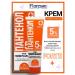 Floresan Cream Universal Panthenol