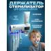 Holder sterilizer for dental brushes wall