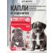 Biovax Drops from fleas and ticks for puppies 2 pcs