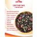 EcoCrimea Tea with fruit black Crimean 100g - Buy Online on GoSupps.com